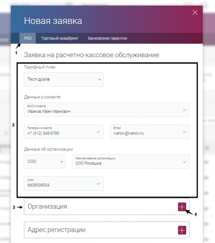 Заявки - Google Chrome 2017-10-18 09.28.00