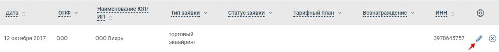 Незавершенные заявки - Google Chrome 2017-10-18 10.32.16