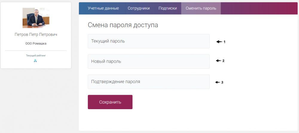 Личный кабинет - Google Chrome 2017-10-18 12.06.02