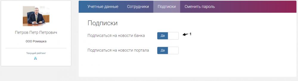 Личный кабинет - Google Chrome 2017-10-18 12.05.36