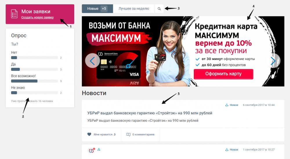 Новости - Google Chrome 2017-10-17 10.04.26
