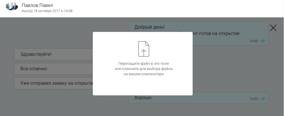 Сообщения - Google Chrome 2017-10-18 11.29.24