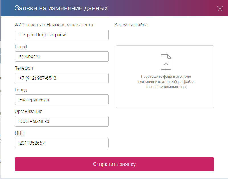 Личный кабинет - Google Chrome 2017-10-18 12.14.57
