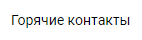 Новости - Google Chrome 2017-10-17 09.57.31